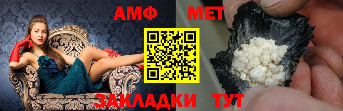 АМФЕТАМИН  АМФЕТАМИН 97%  Вход с VPN  Гудермес 