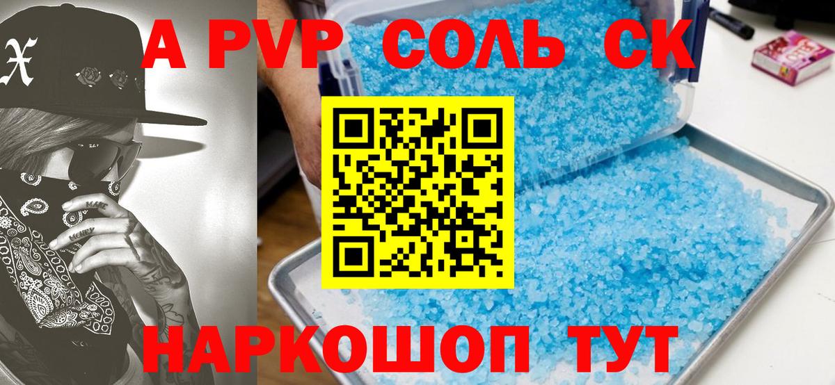 APVP СК КРИС Гудермес