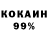 КОКАИН 97% dilnazz r