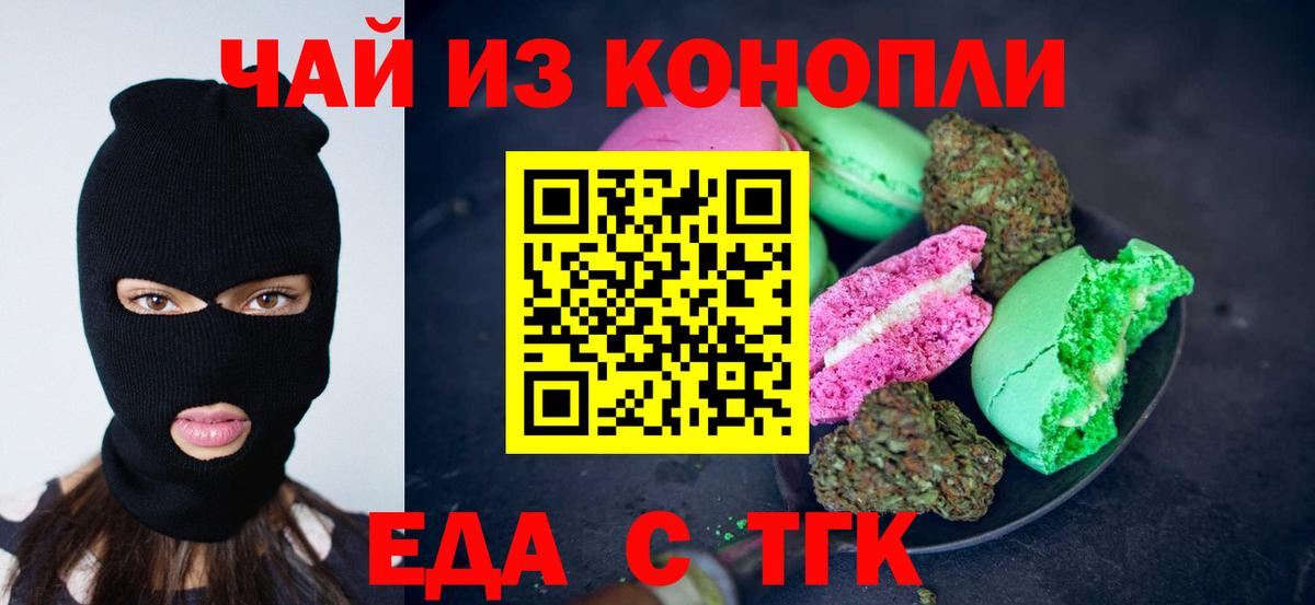 Cannafood марихуана  Вход с VPN  Гудермес 