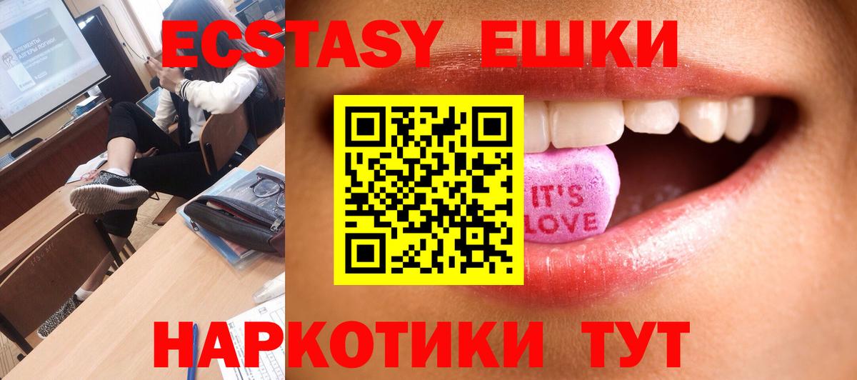ЭКСТАЗИ 280 MDMA  Ecstasy  Гудермес  Вход с VPN 