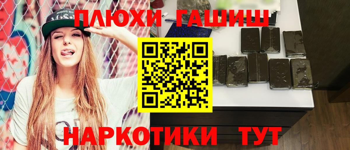 Гудермес  ГАШИШ индика сатива  Гашиш  Вход с VPN  Гашиш убойный 