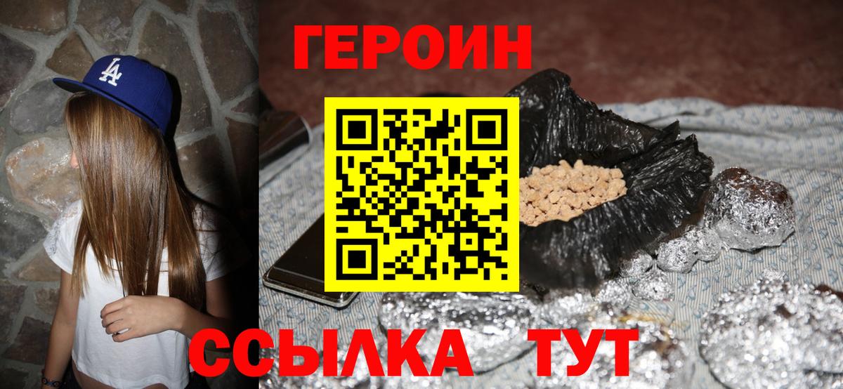 Героин VHQ  Вход с VPN  Гудермес 