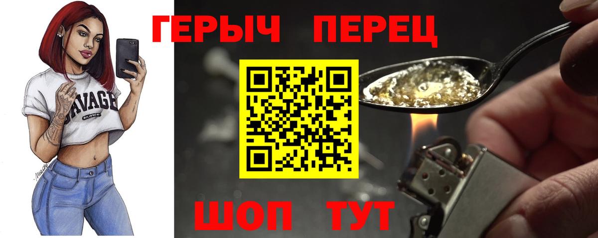 ГЕРОИН герыч Гудермес