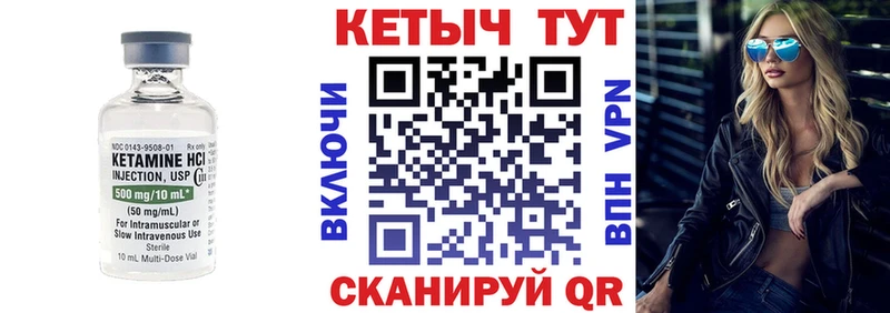 КЕТАМИН VHQ  ОМГ ОМГ вход  Гудермес 