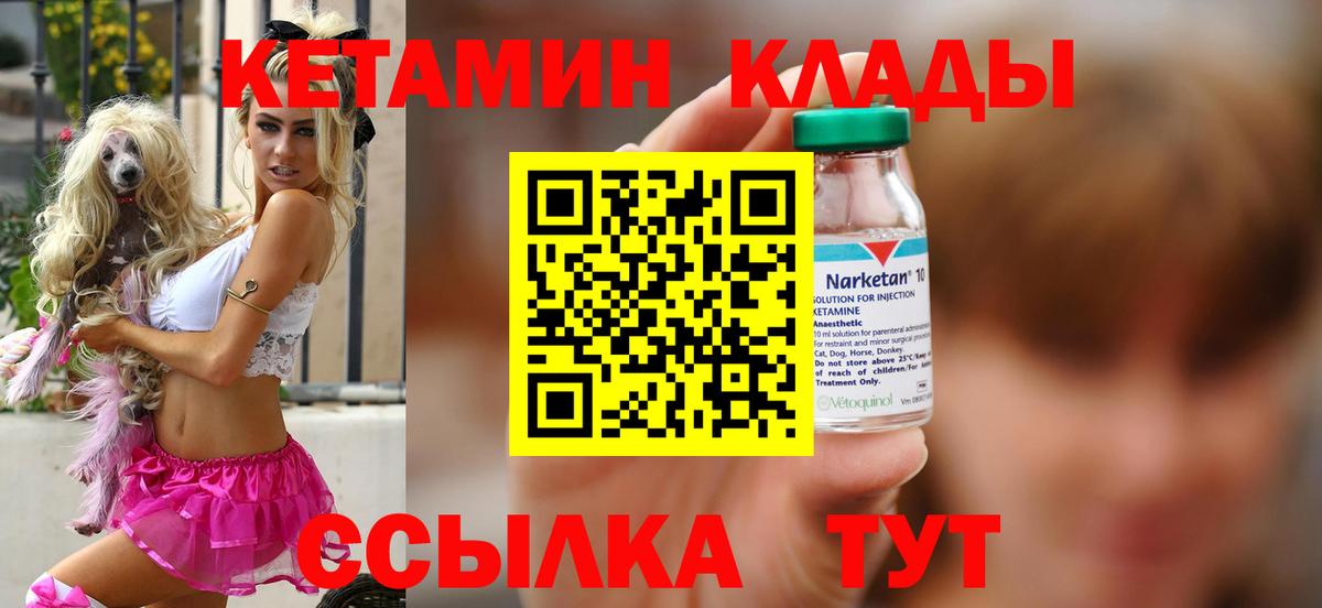 КЕТАМИН VHQ Гудермес