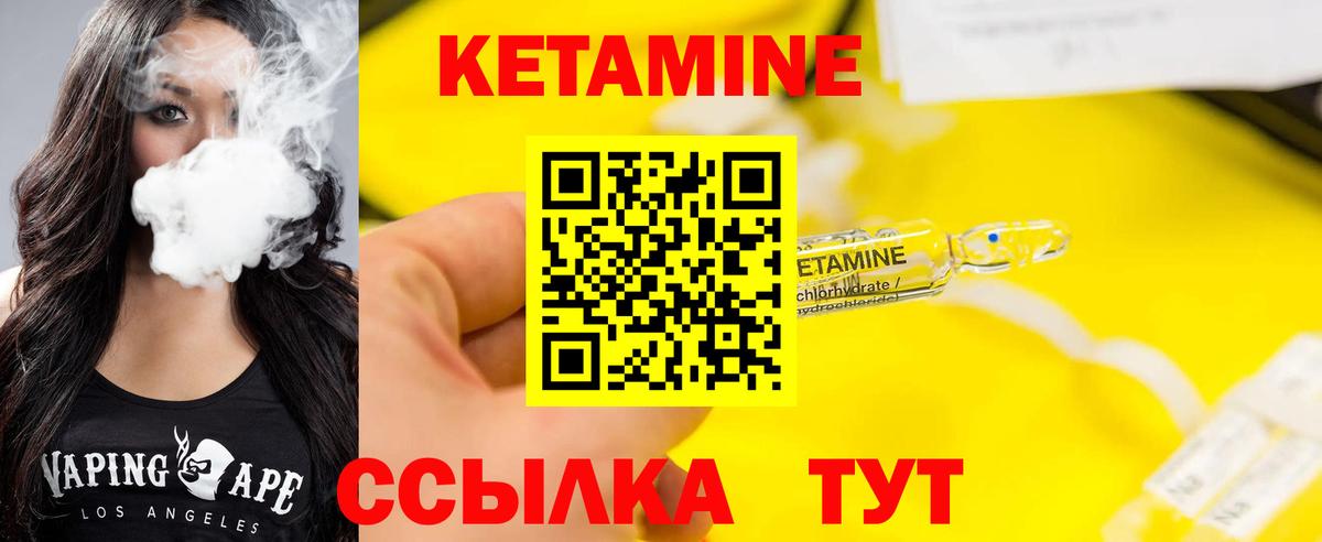 КЕТАМИН VHQ  Вход с VPN  Кетамин ketamine  Гудермес 
