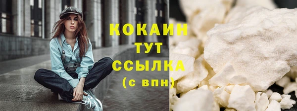 COCAINE Бородино