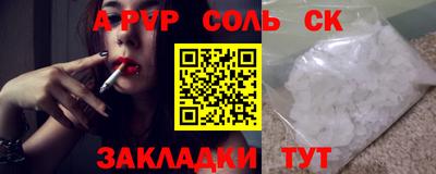 ALPHA-PVP Лесосибирск