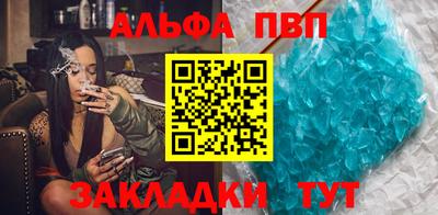 ALPHA-PVP Лесосибирск
