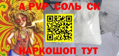 соль курить ск Ливны