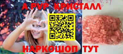 ALPHA-PVP Лесосибирск