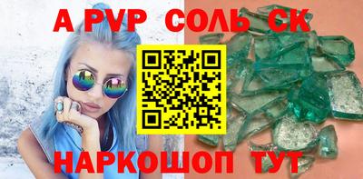 соль курить ск Ливны