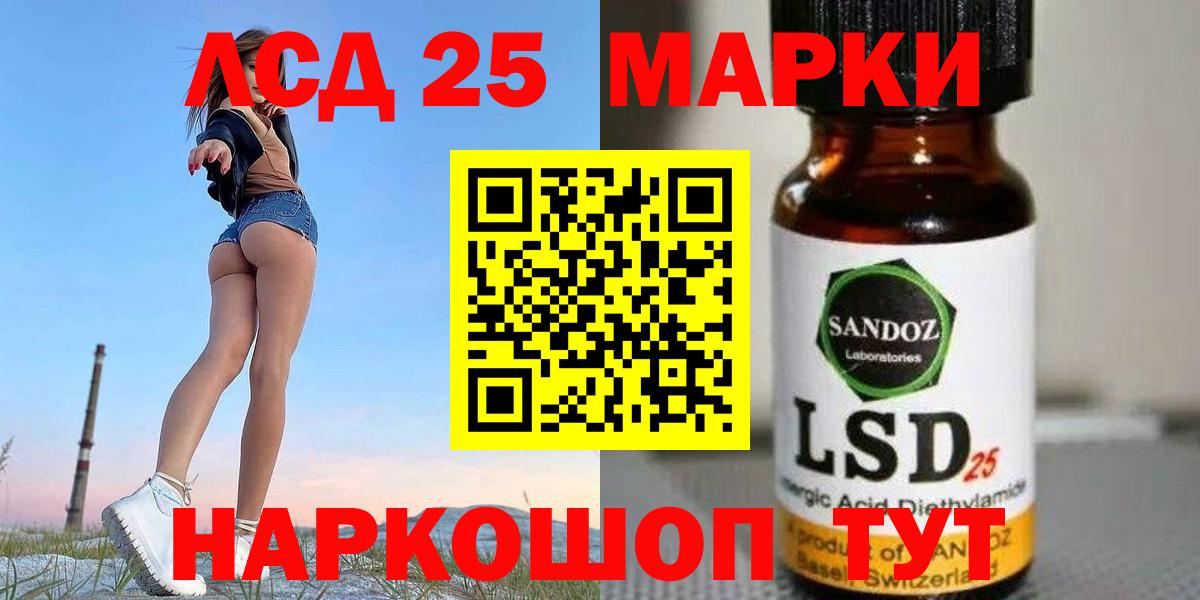 Лсд 25 экстази кислота Гудермес