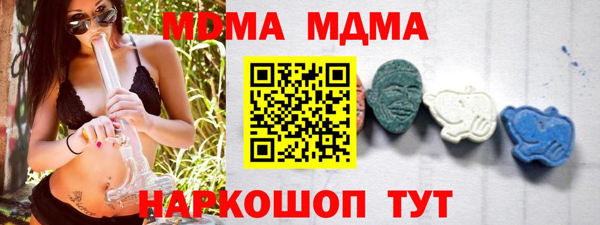 МДМА crystal  MDMA VHQ  Вход с VPN  Гудермес 