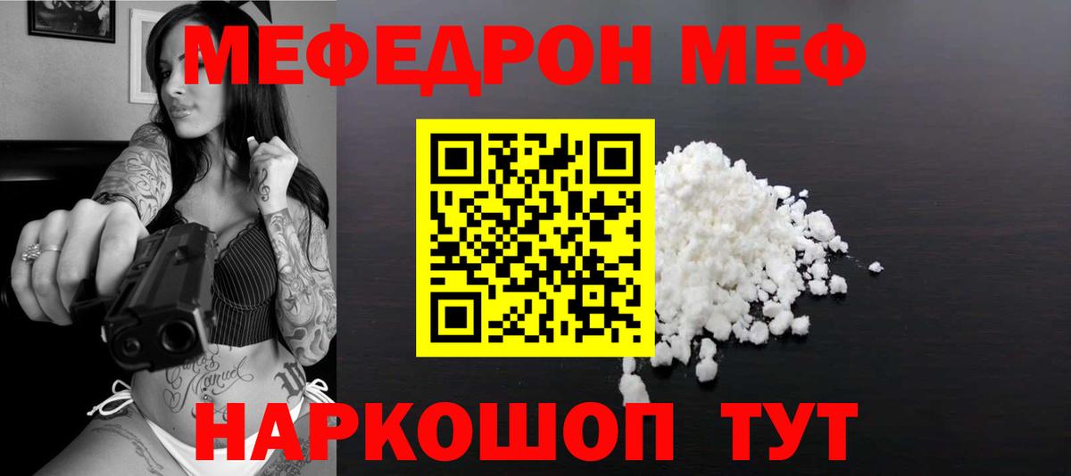 Меф мяу мяу  Гудермес