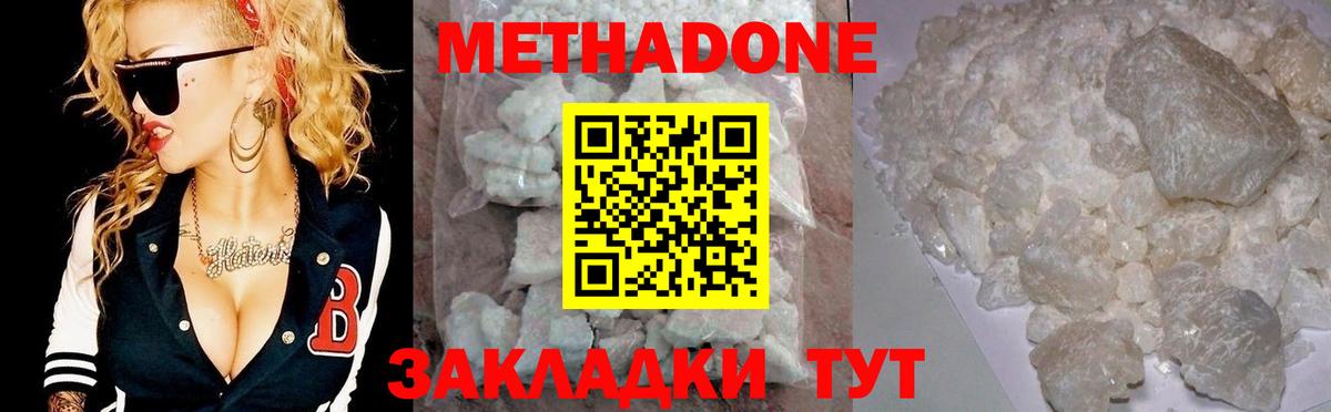 Гудермес  Метадон methadone  Вход с VPN  МЕТАДОН methadone 