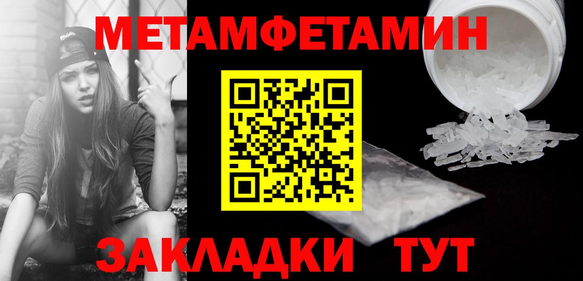 Метамфетамин мет Гудермес