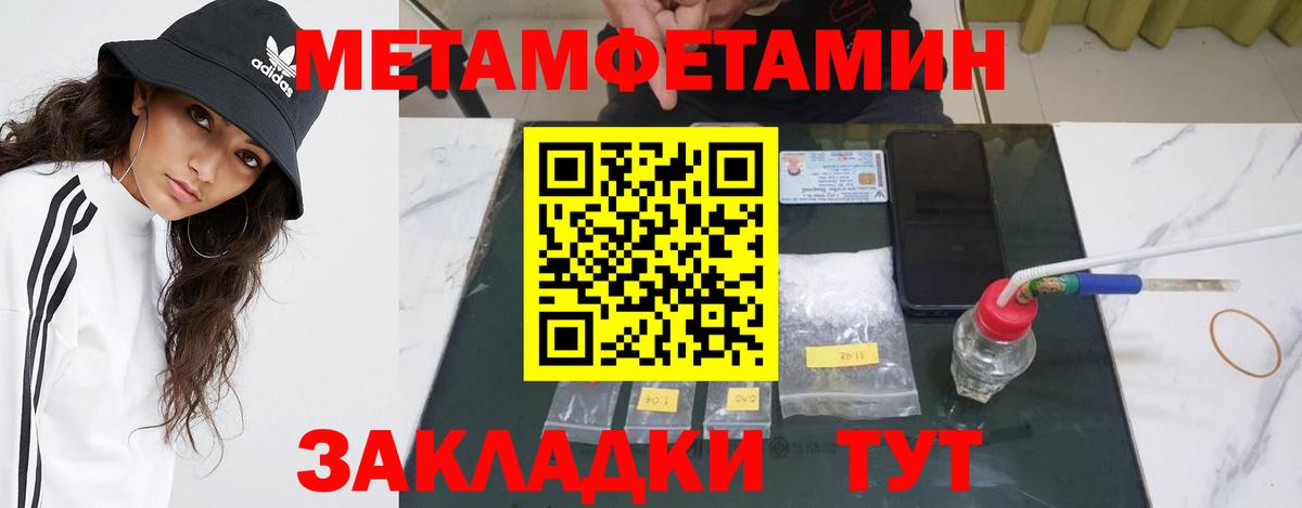 Метамфетамин мет  Вход с VPN  Гудермес 