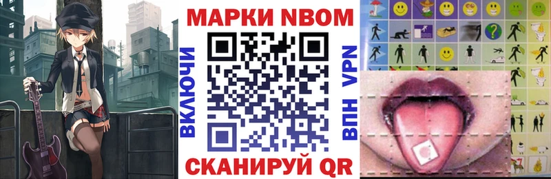Марки 25I-NBOMe 1,5мг  наркота  мега онион  Гудермес 