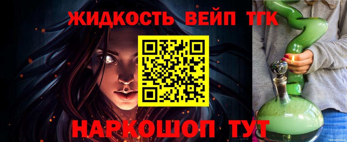 Дистиллят ТГК вейп Гудермес